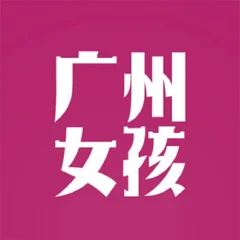 广州💋女孩 Guangzhou Girls